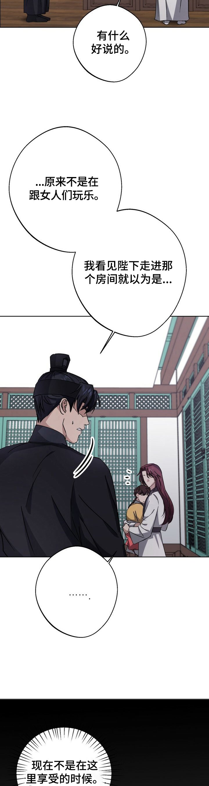 第19章：卖国王后