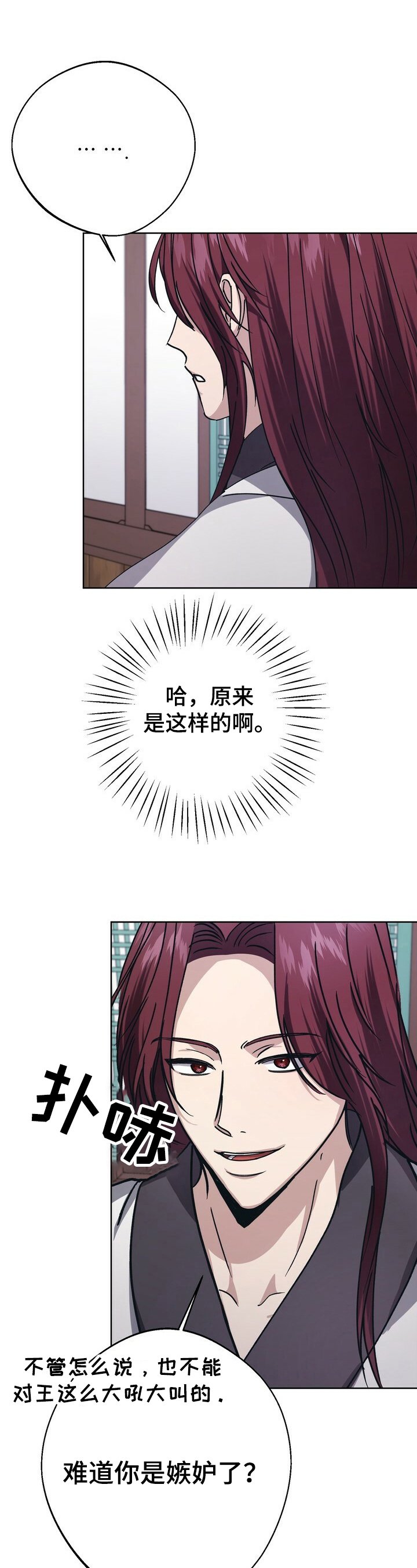 第19章：卖国王后