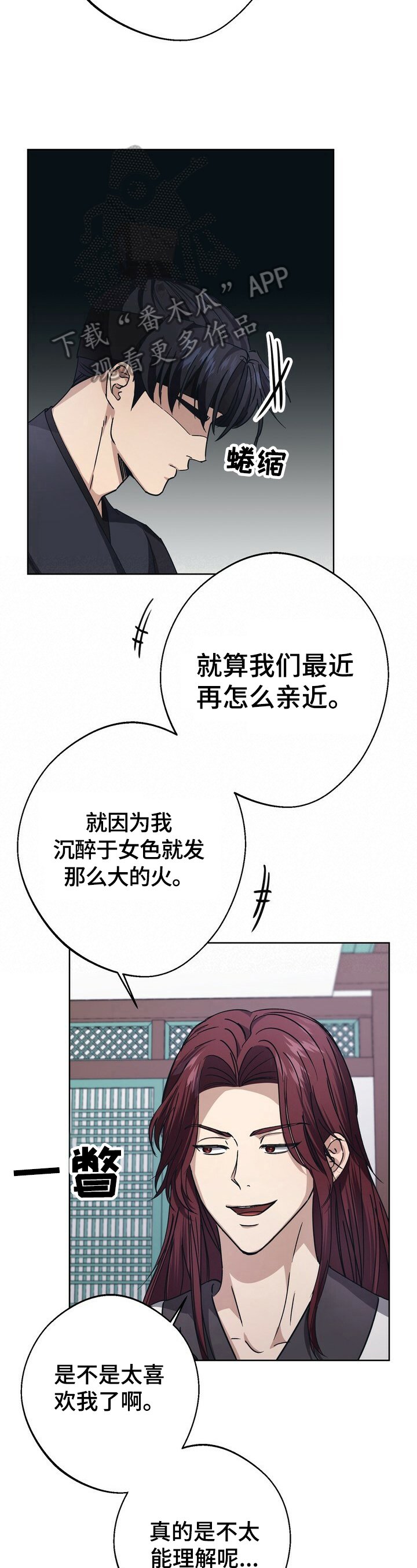 第19章：卖国王后