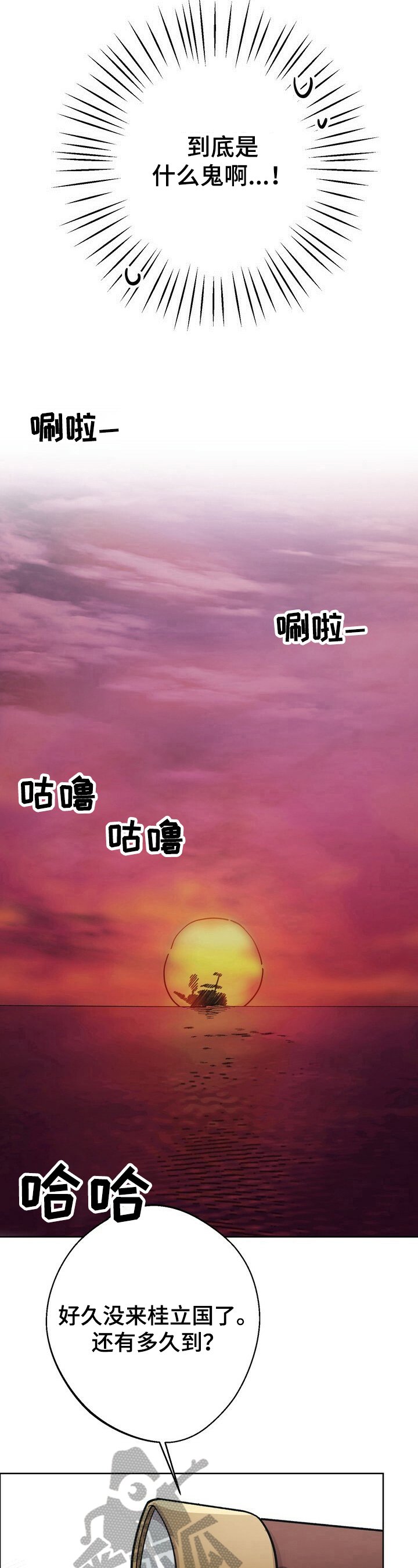 第19章：卖国王后