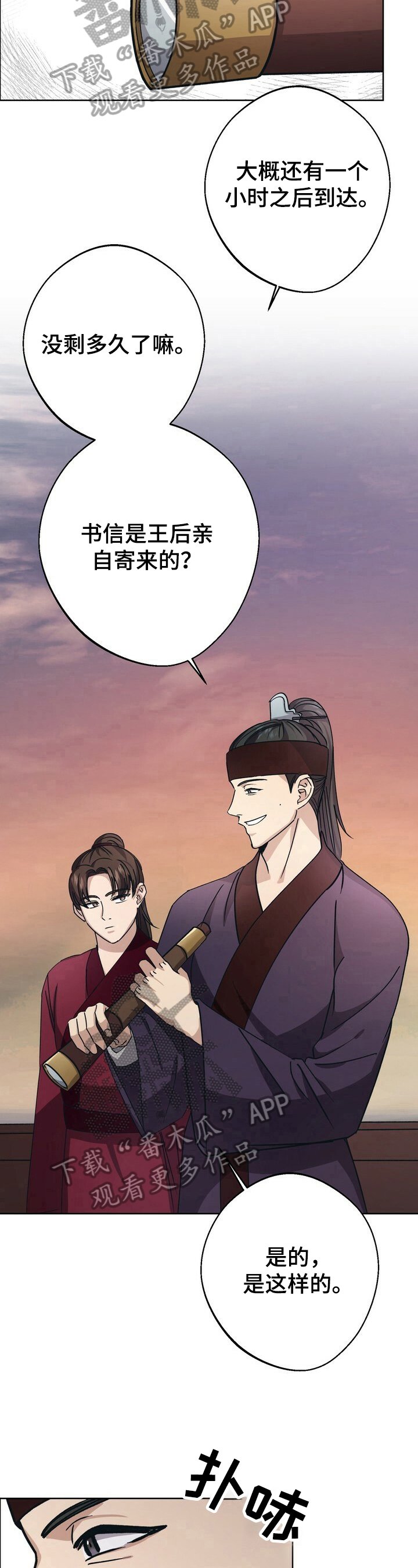 第19章：卖国王后
