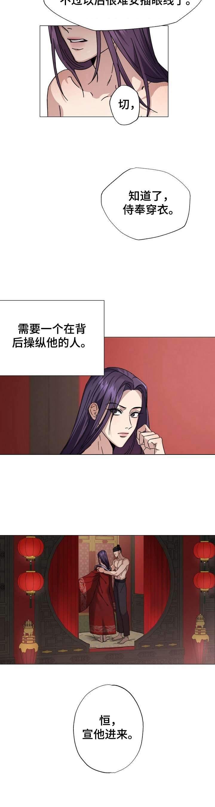 第2章：安排