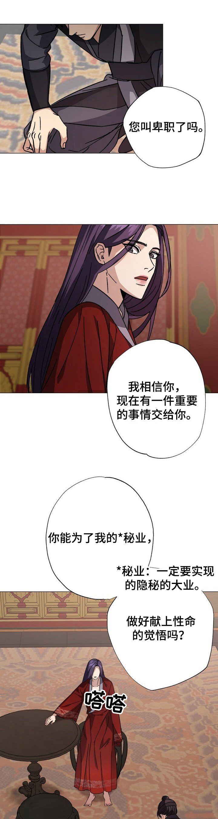 第2章：安排