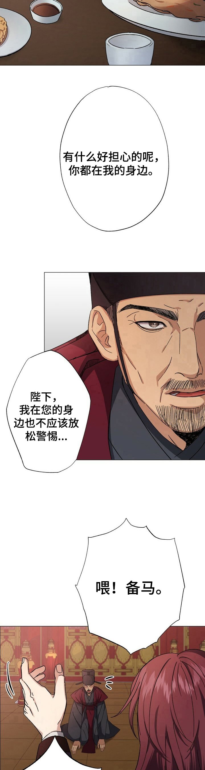 第2章：安排