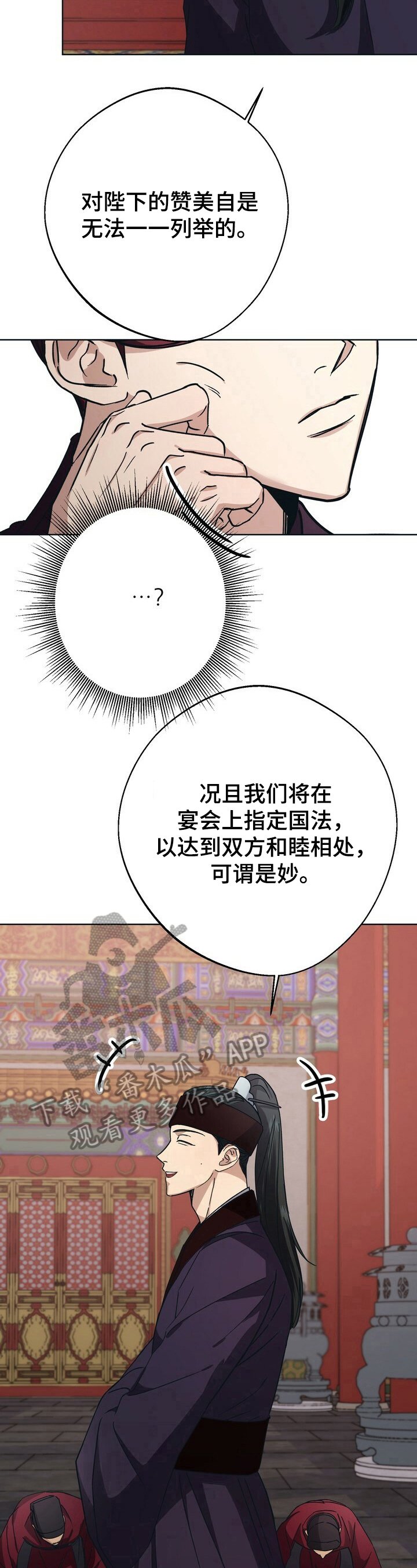 第20章：护卫