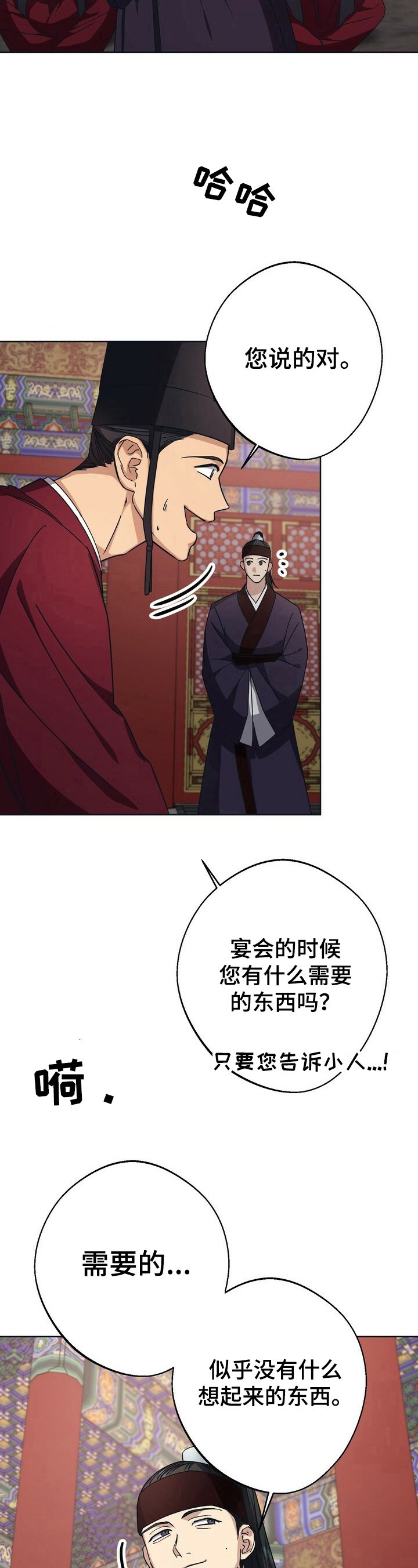第20章：护卫