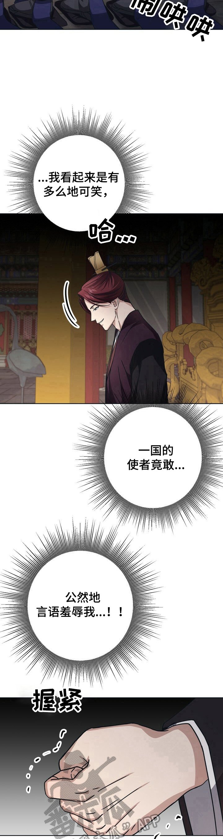 第20章：护卫