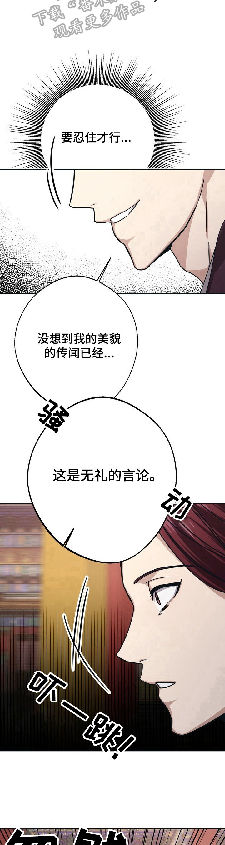 第20章：护卫