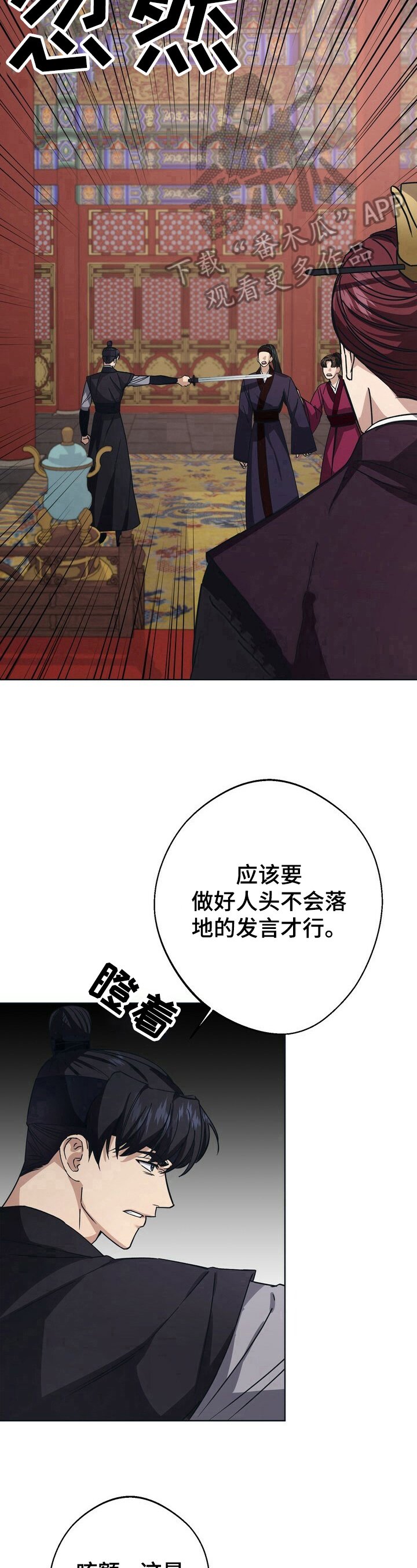第20章：护卫