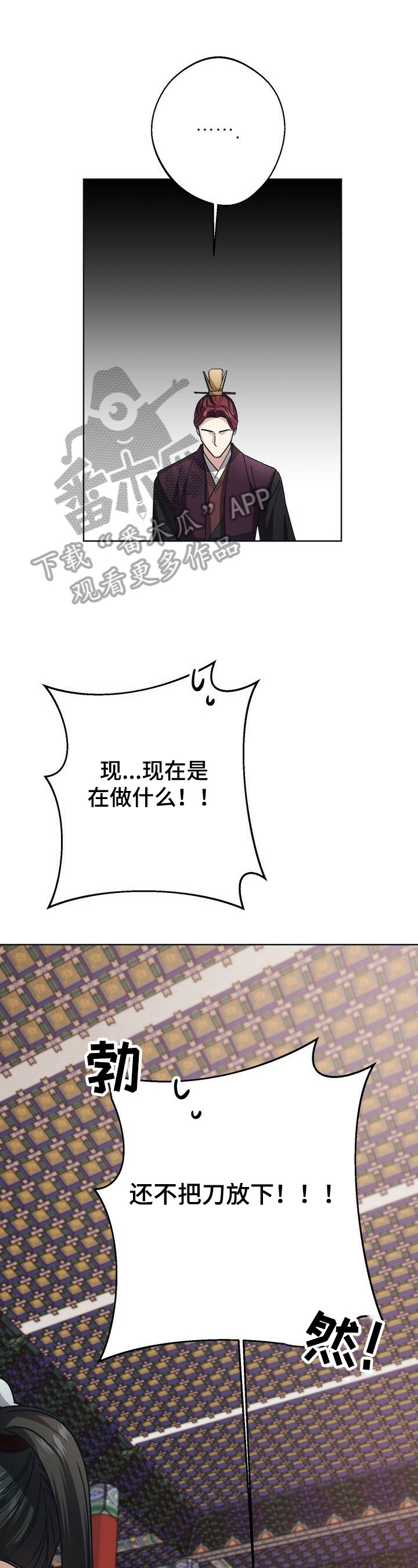 第21章：迷茫