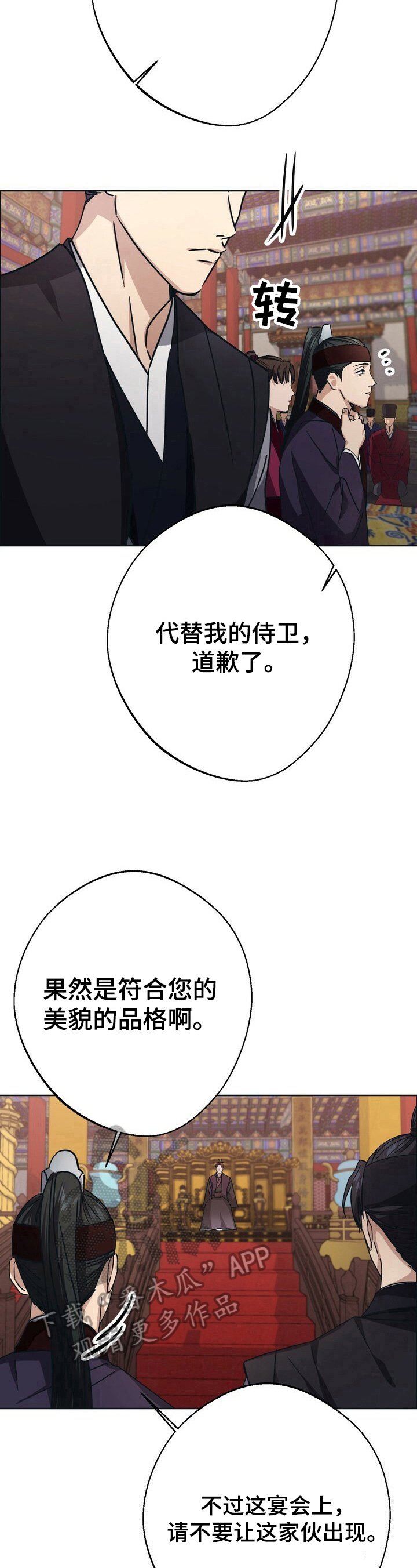 第21章：迷茫