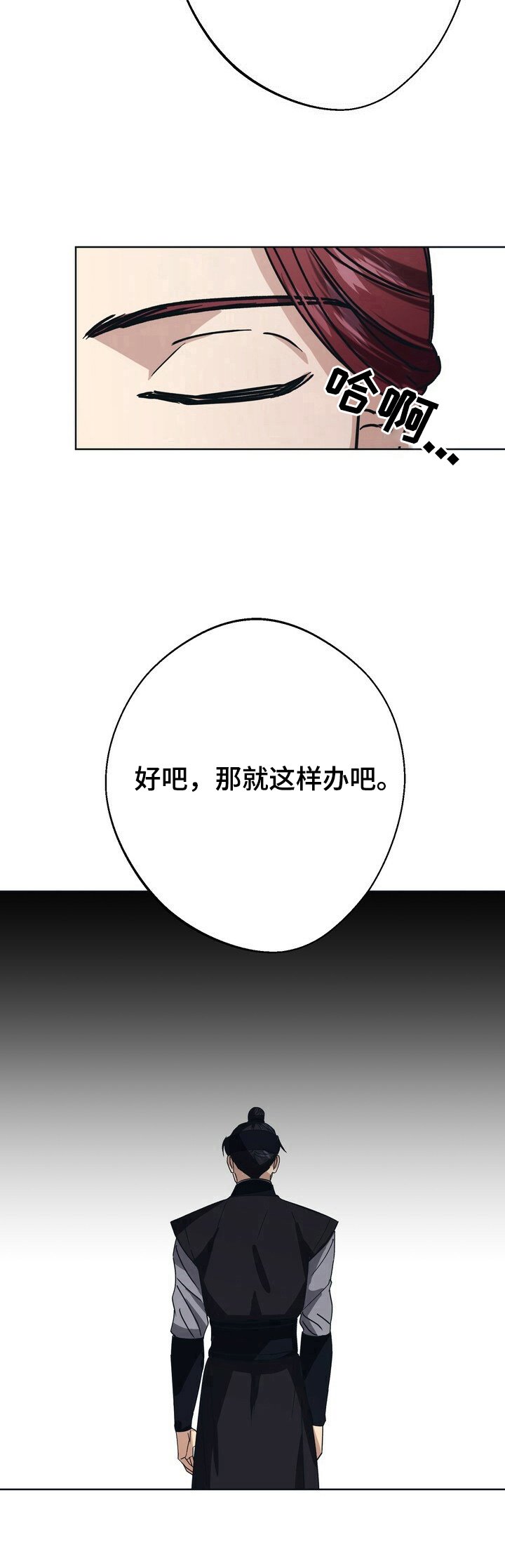 第21章：迷茫