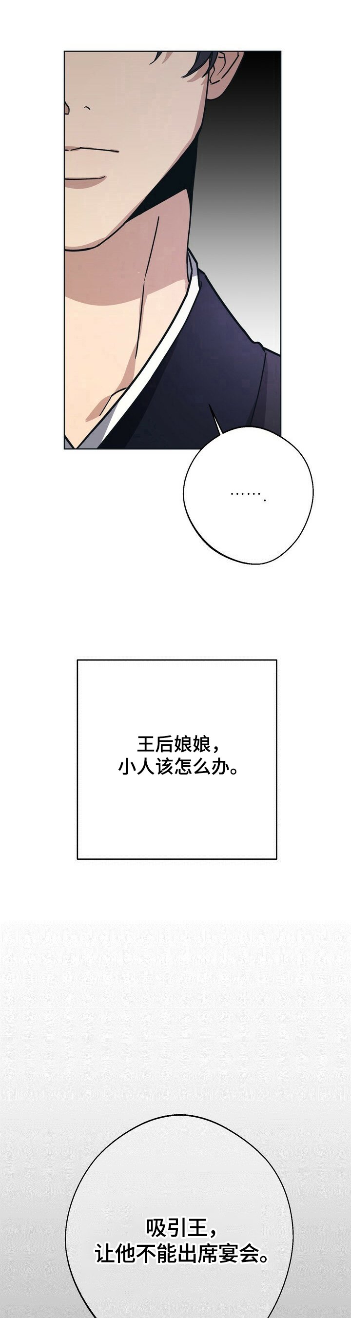 第21章：迷茫