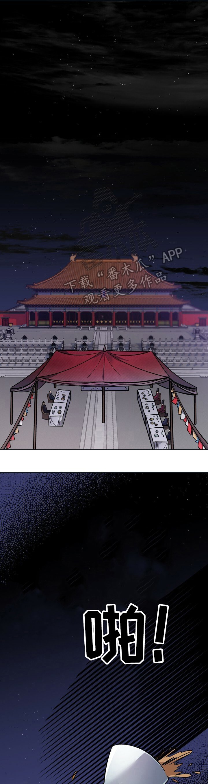 第24章：拖延