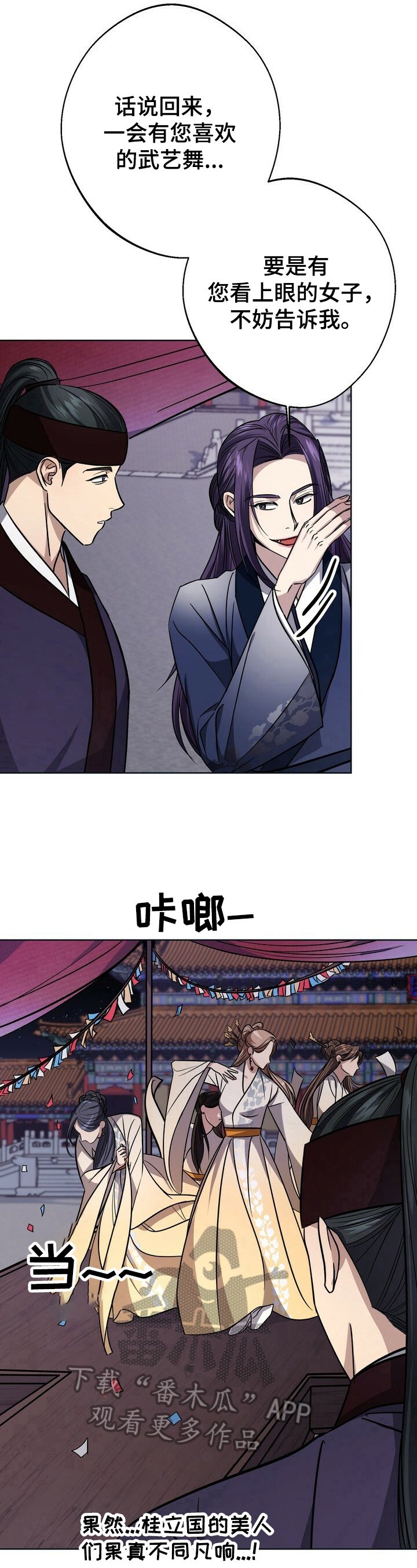 第25章：抓捕