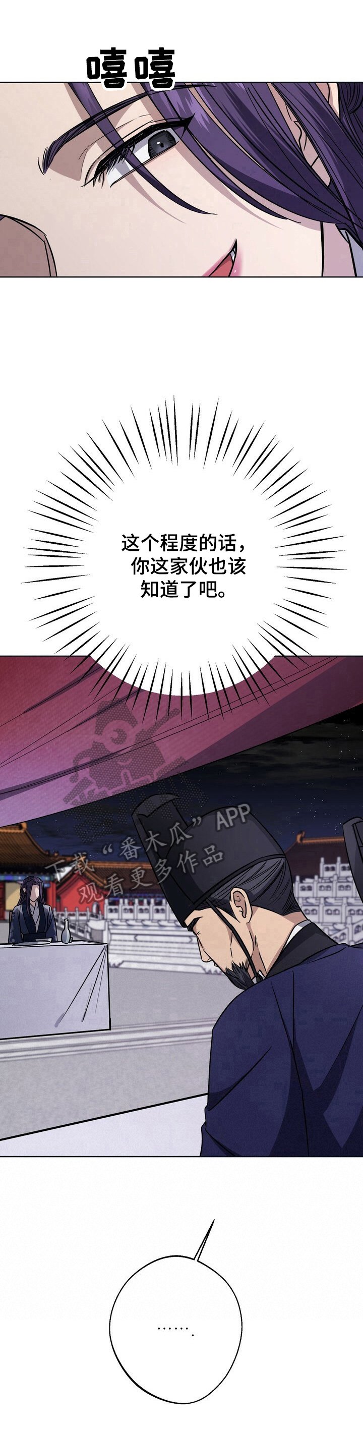 第25章：抓捕