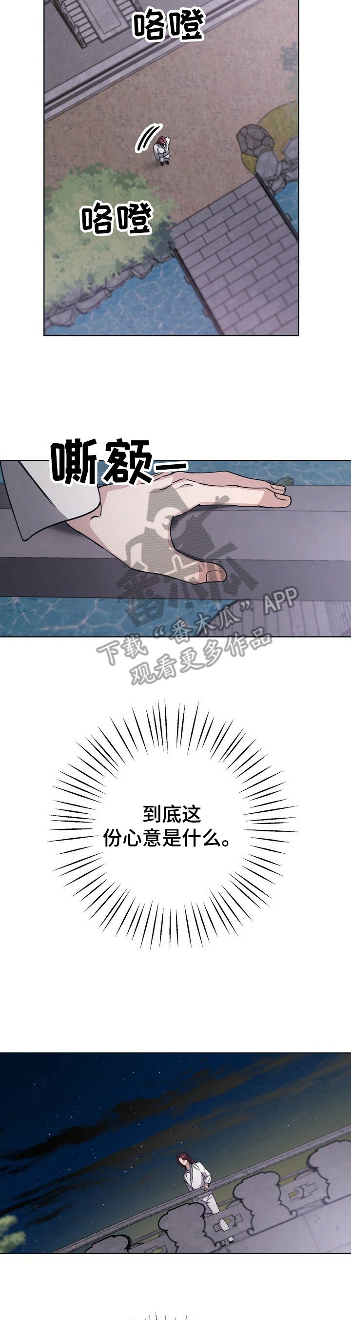 第25章：抓捕