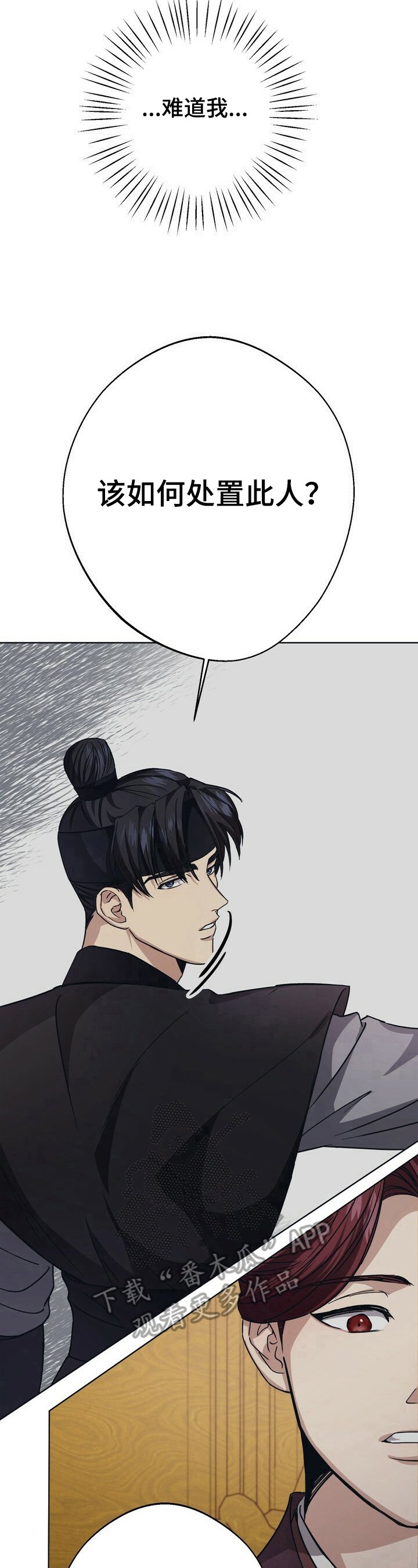 第25章：抓捕