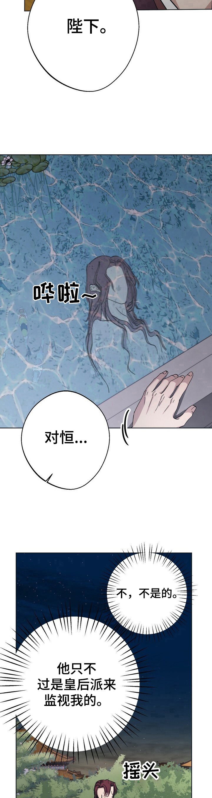 第25章：抓捕