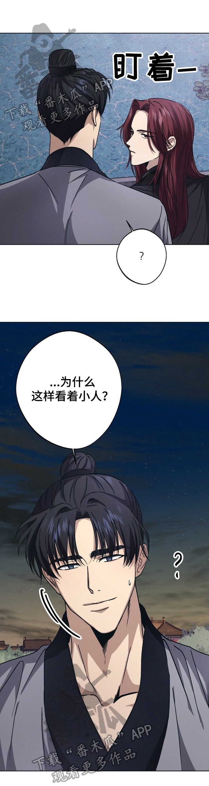 第25章：抓捕
