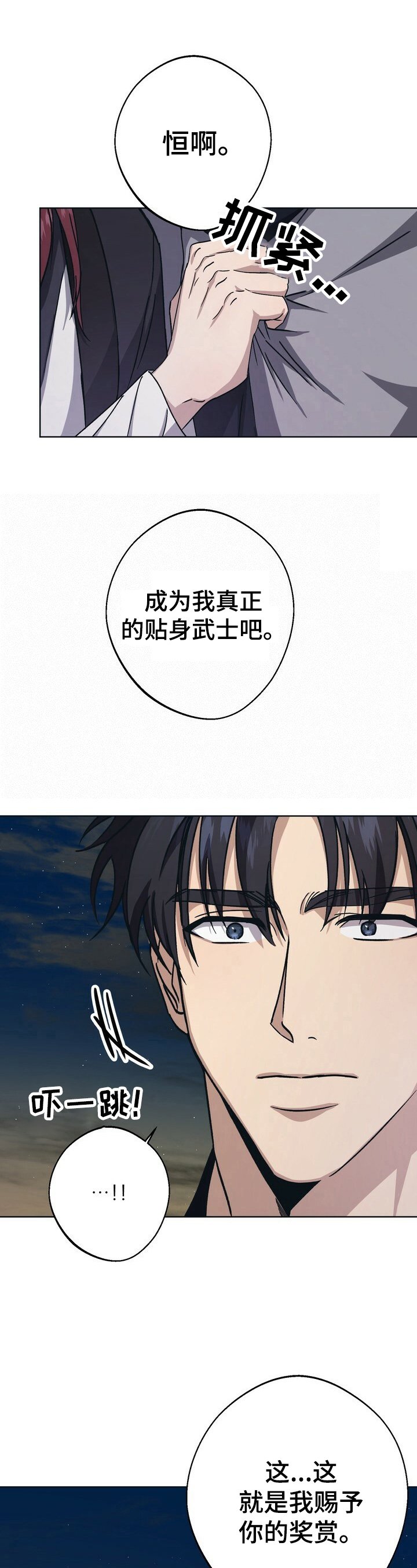 第25章：抓捕