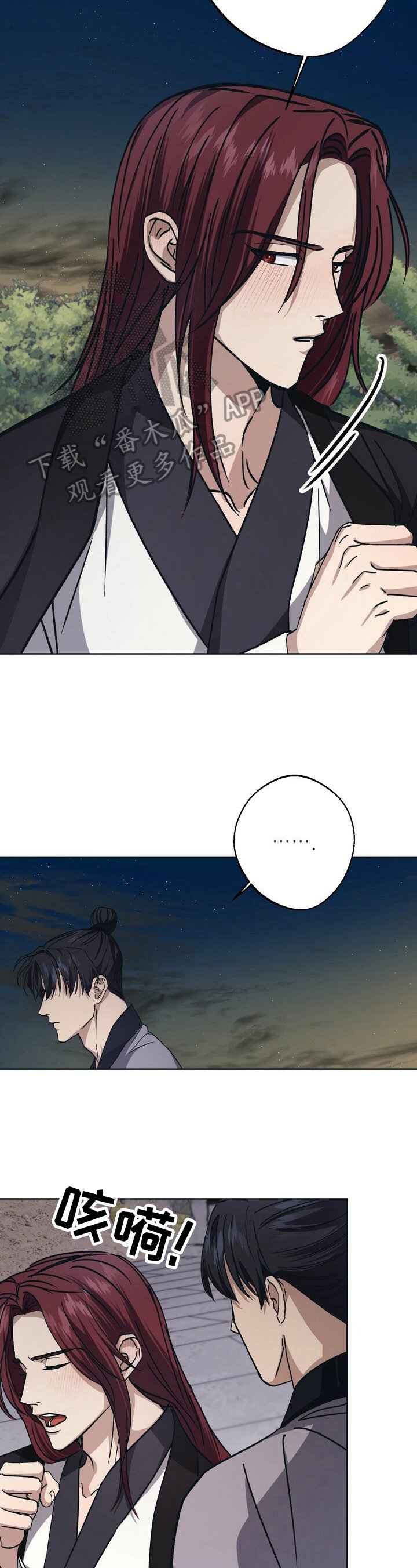 第25章：抓捕