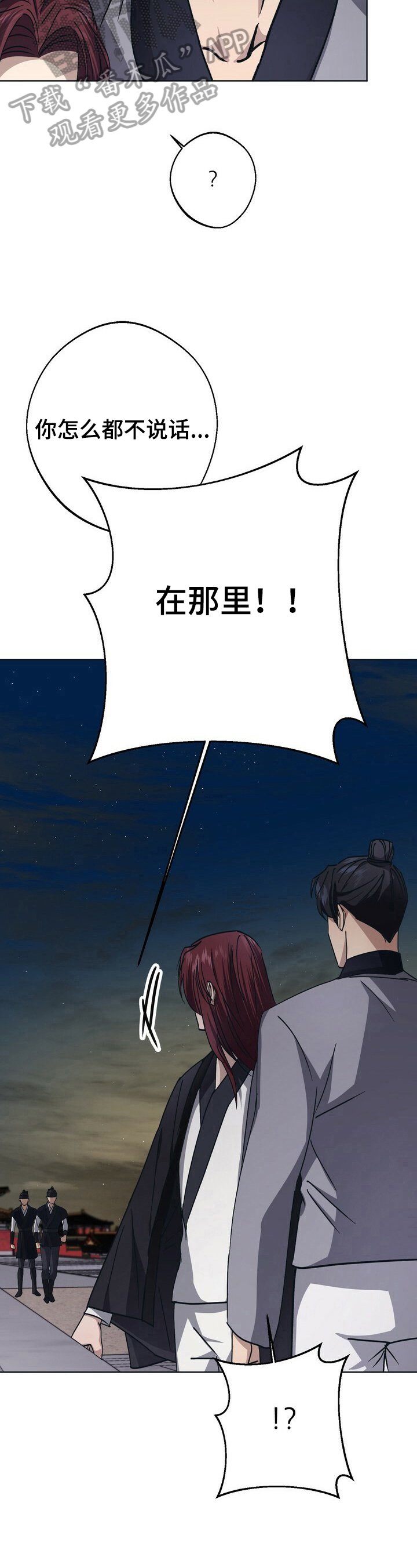 第25章：抓捕