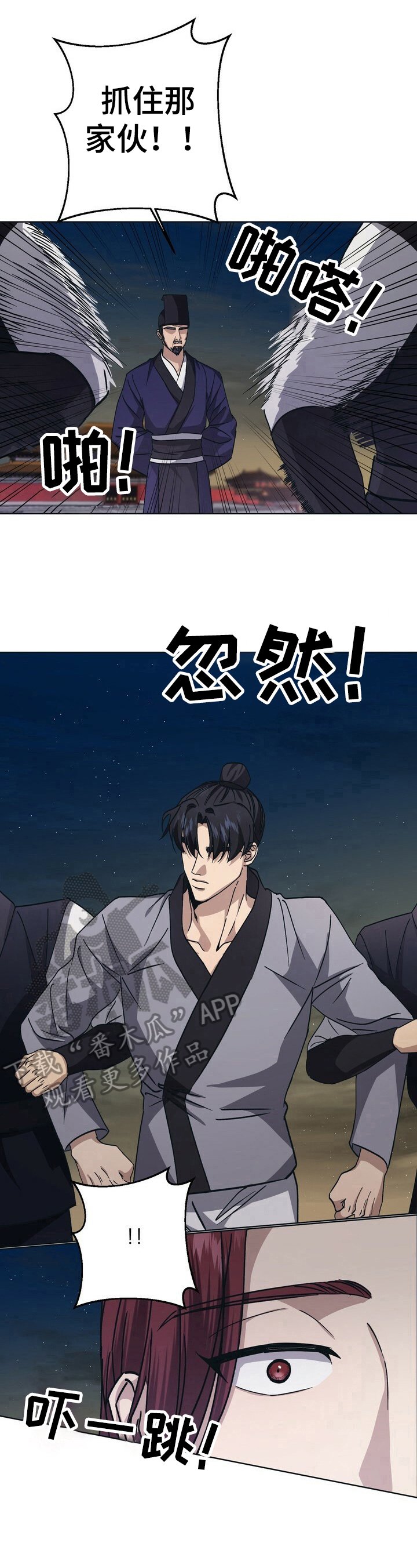 第25章：抓捕
