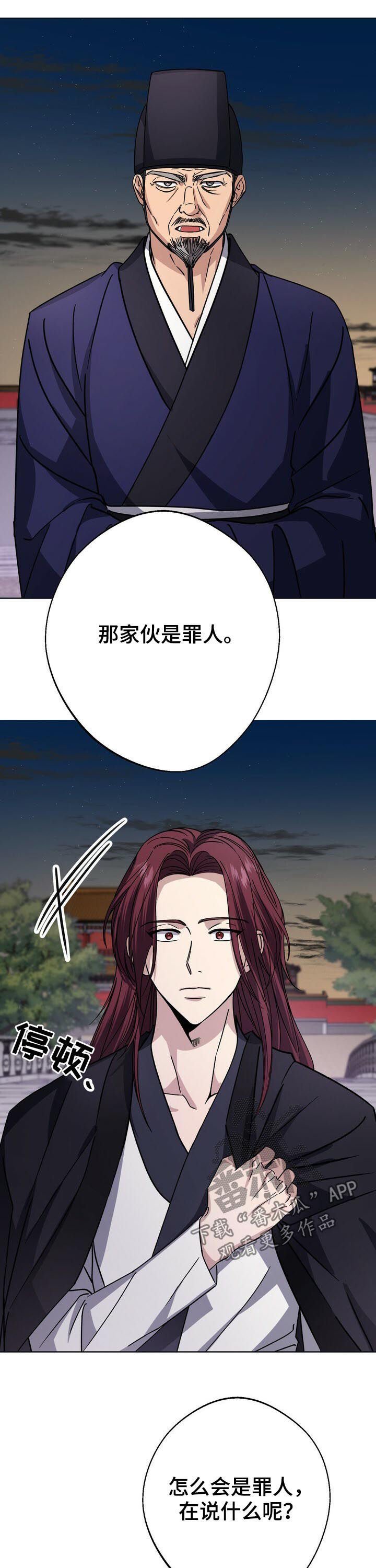 第26章：命不久矣