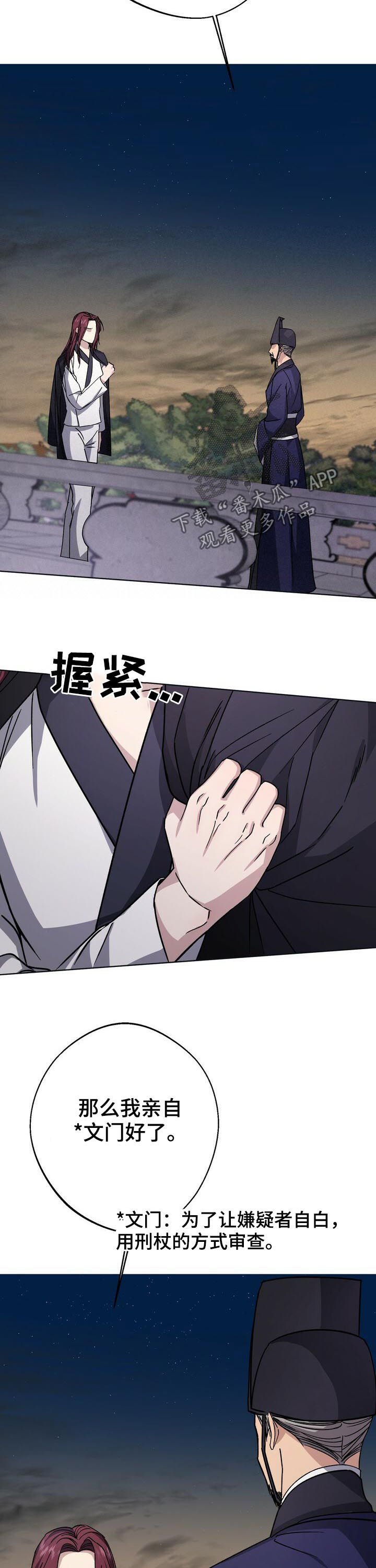 第26章：命不久矣