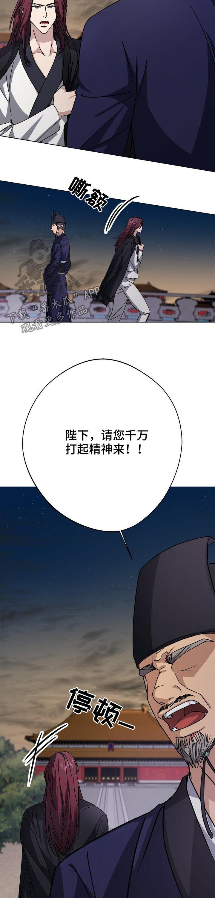 第26章：命不久矣
