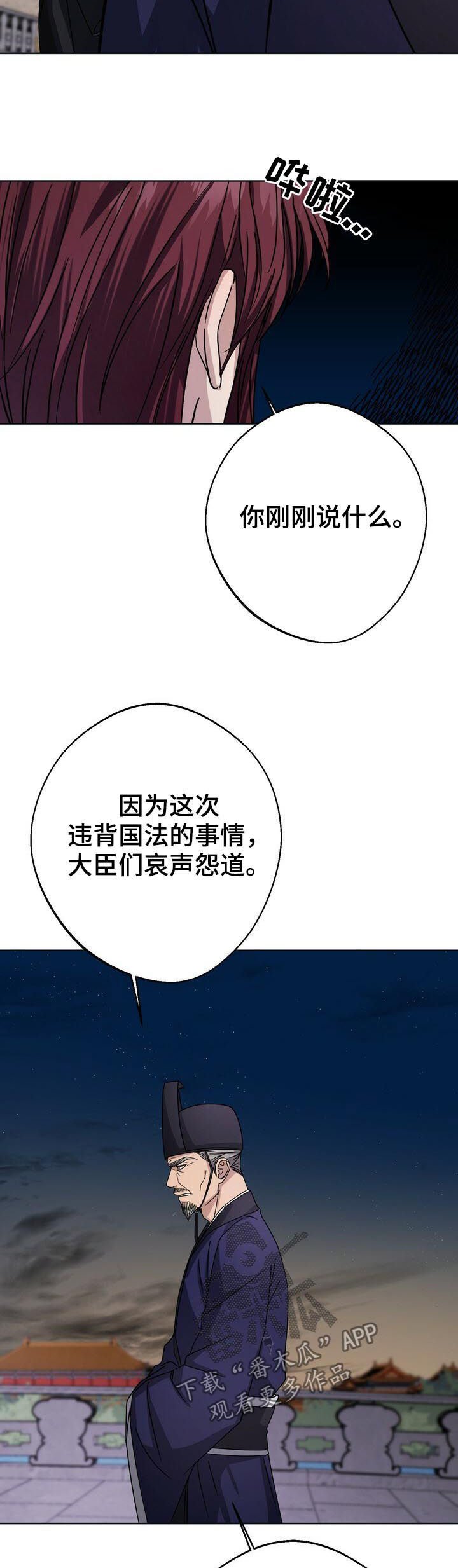 第26章：命不久矣