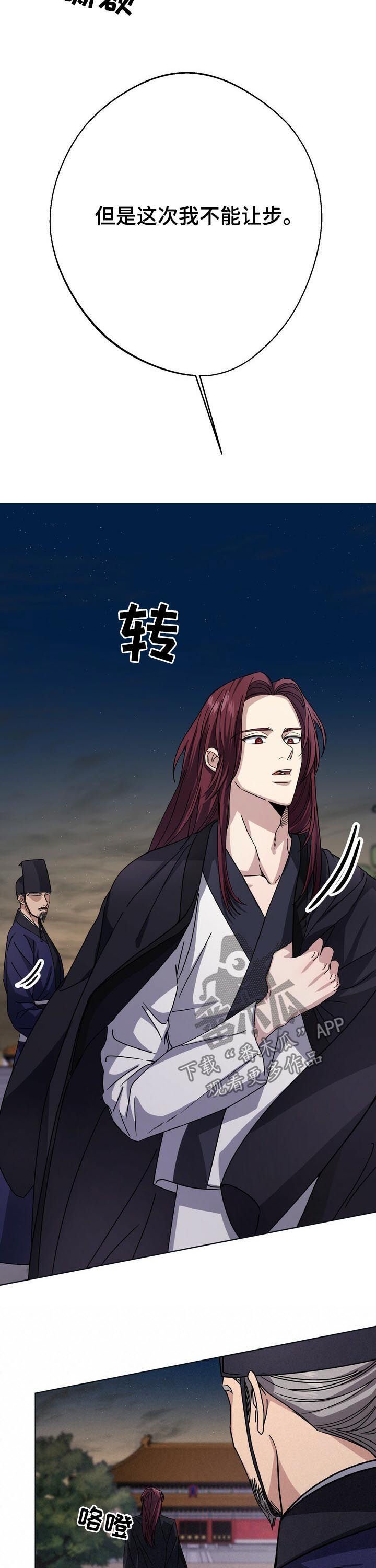 第26章：命不久矣