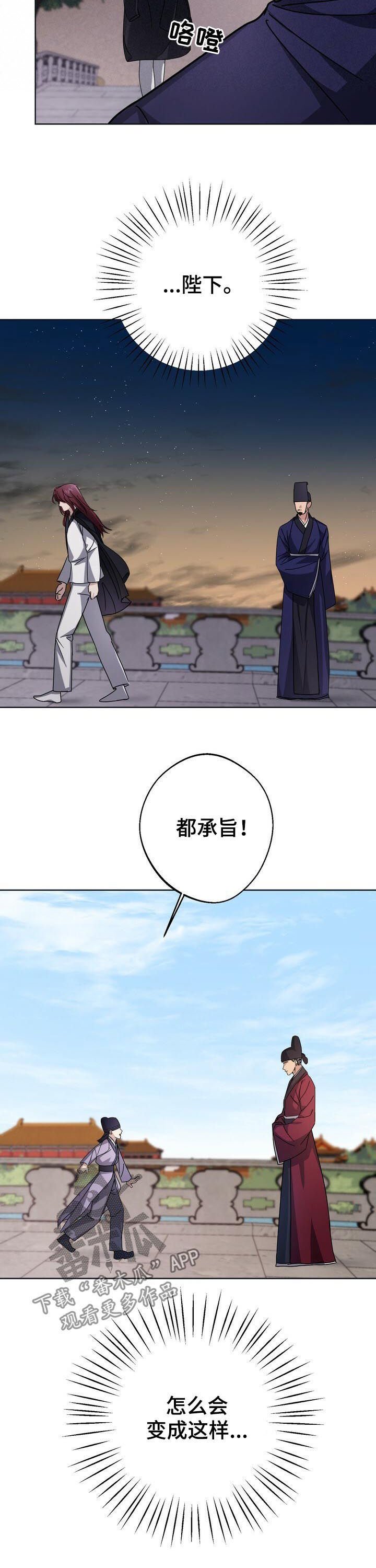 第26章：命不久矣