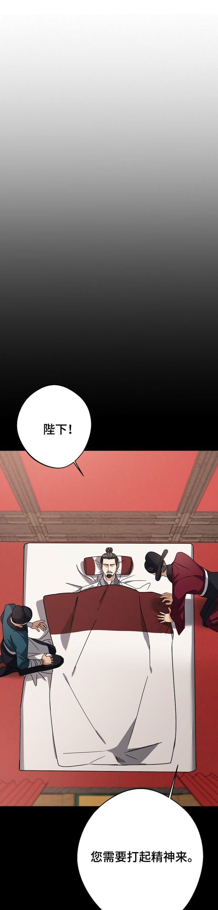 第26章：命不久矣