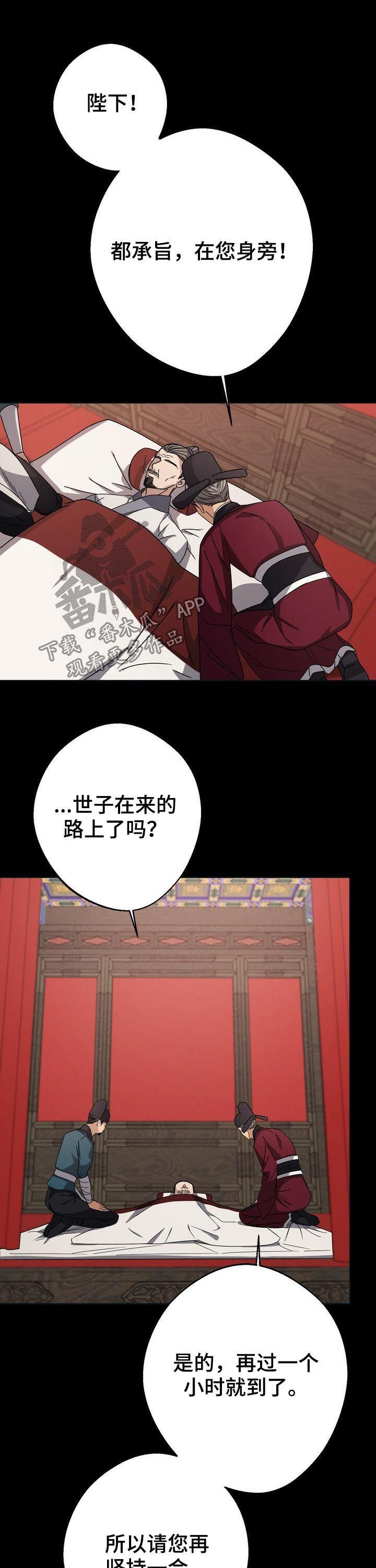 第26章：命不久矣