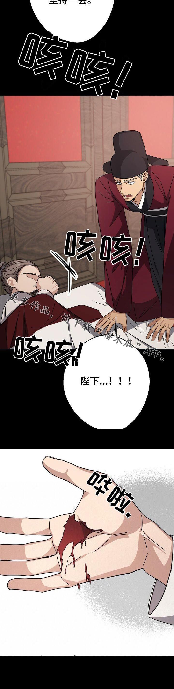 第26章：命不久矣