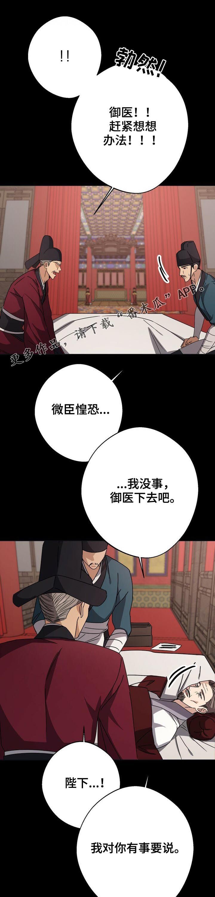 第27章：死刑！
