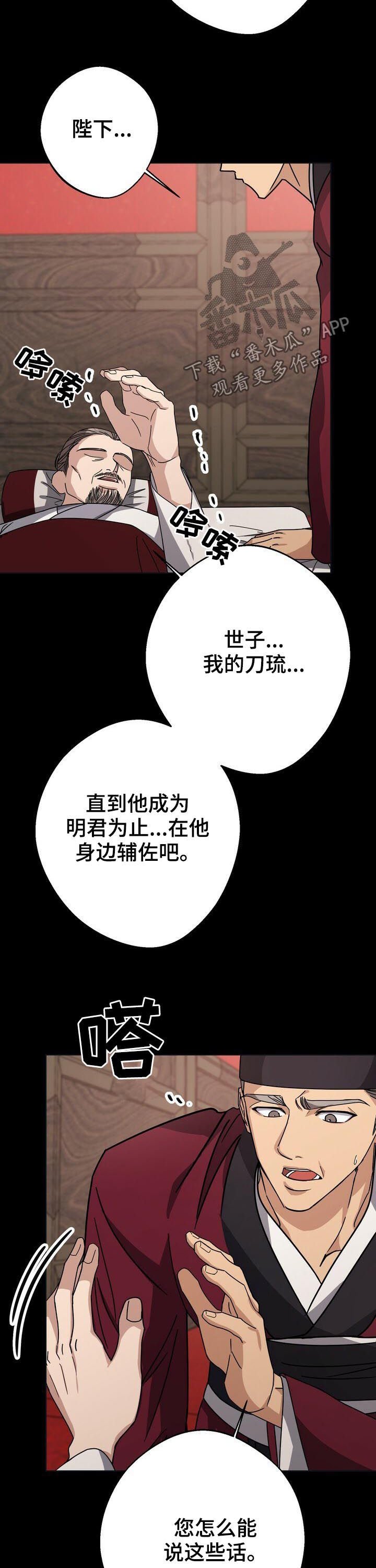 第27章：死刑！