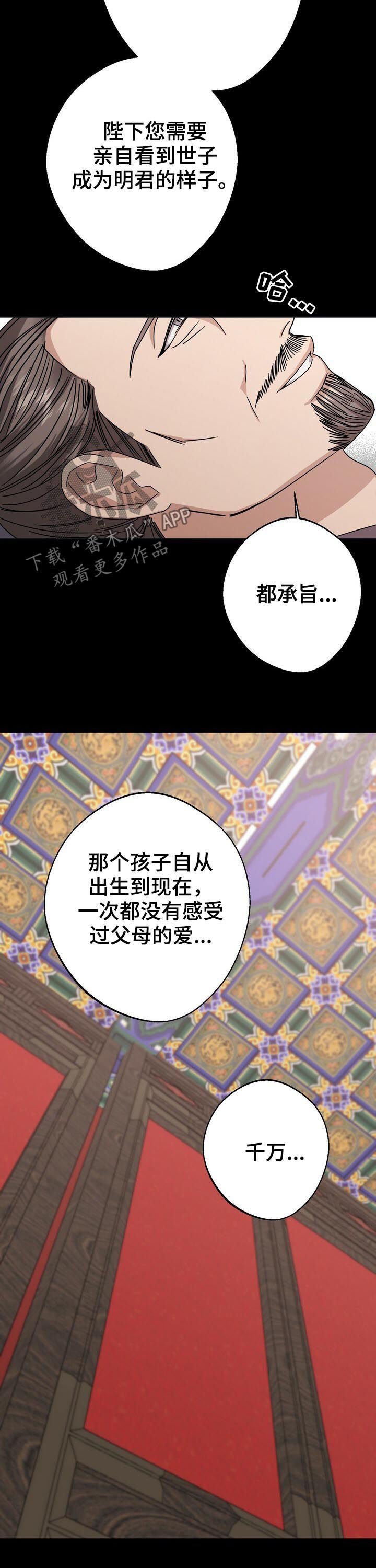 第27章：死刑！