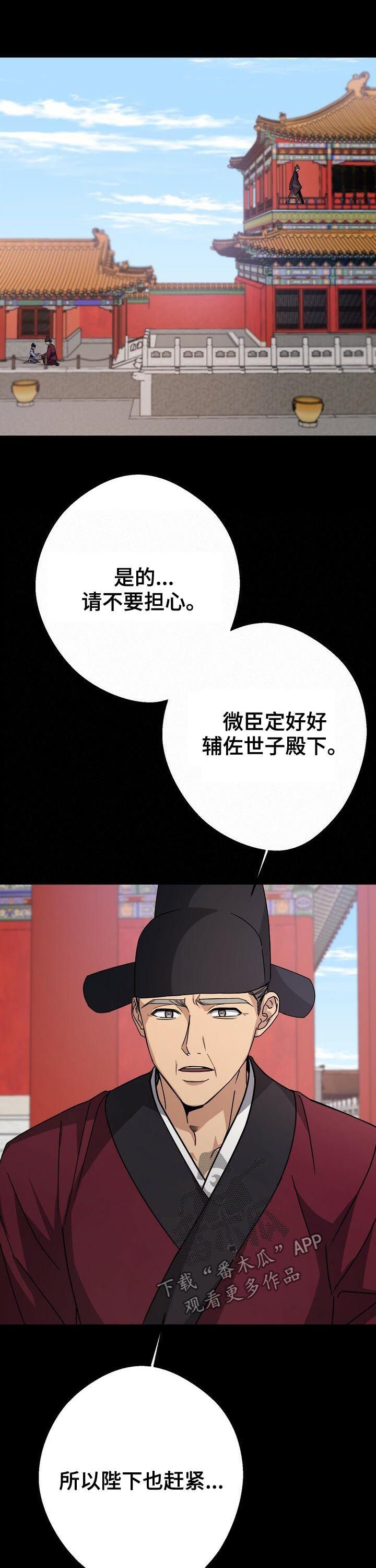 第27章：死刑！