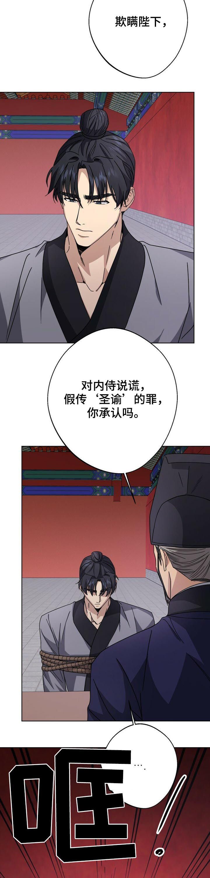 第27章：死刑！