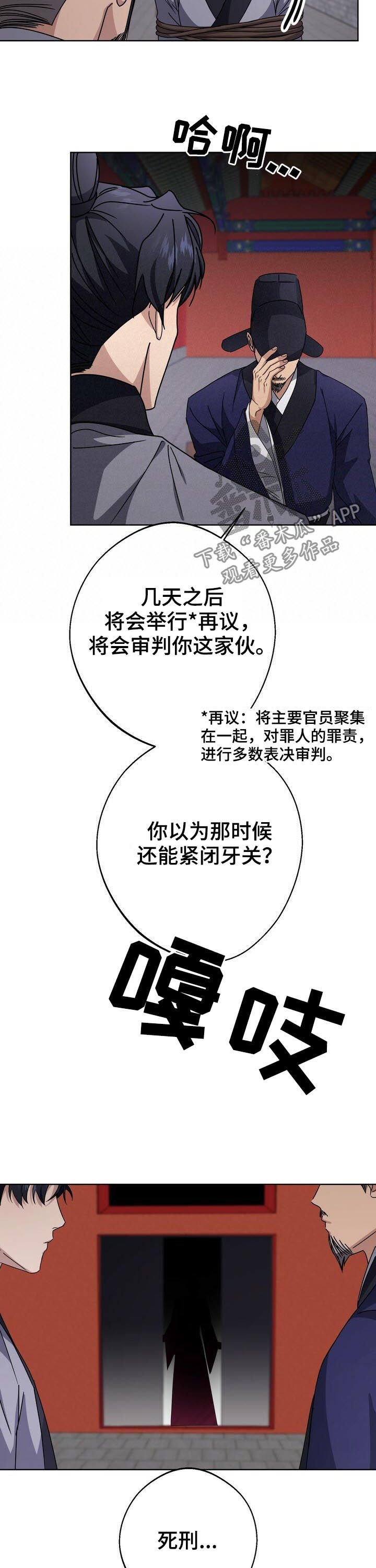第27章：死刑！