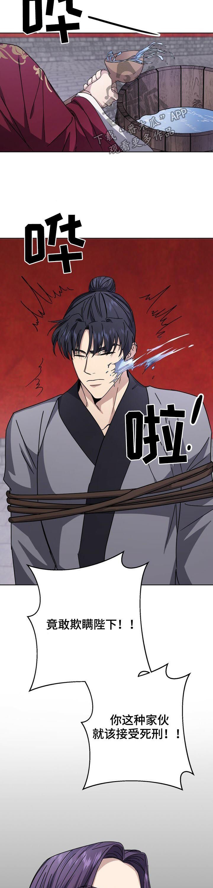 第27章：死刑！