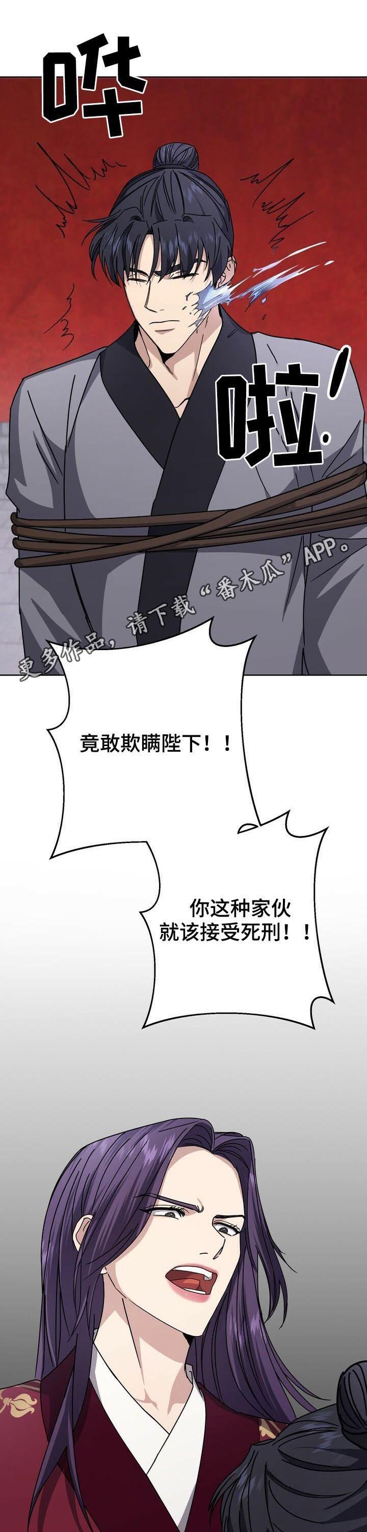 第28章：不相信