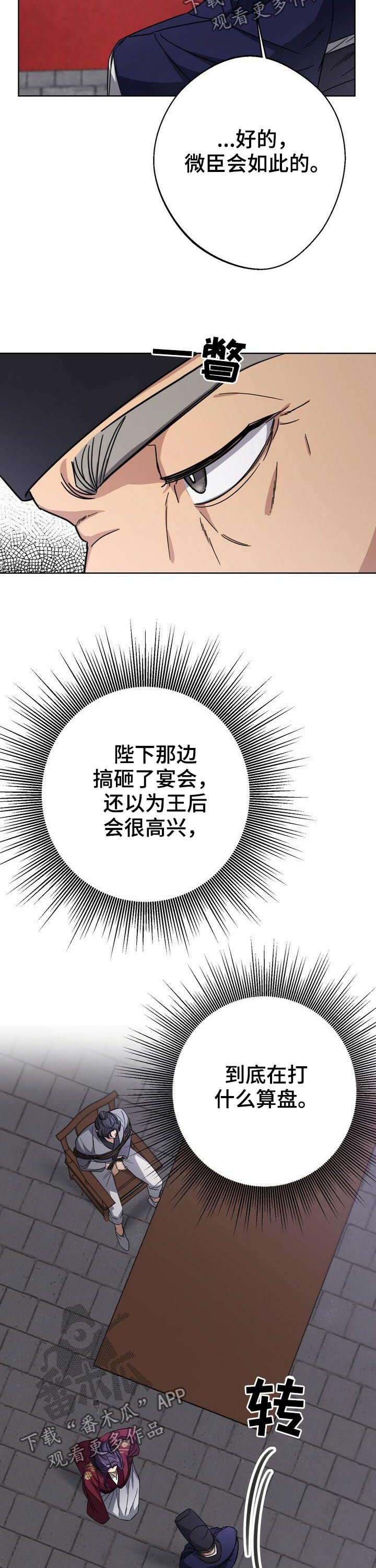 第28章：不相信