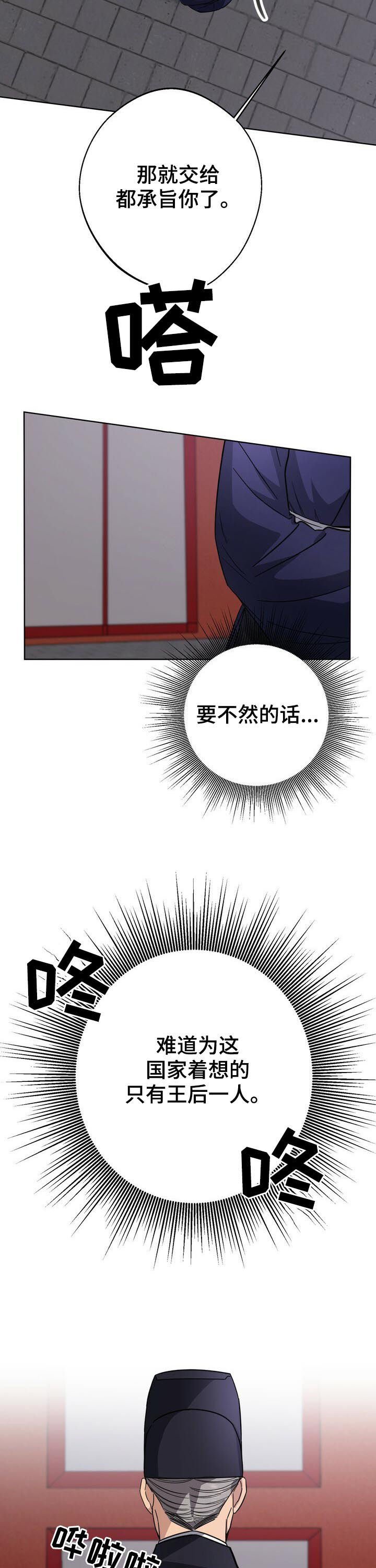 第28章：不相信