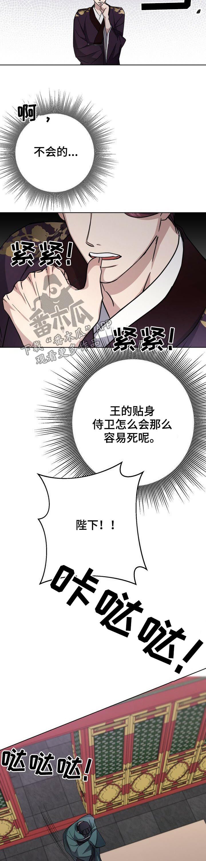 第28章：不相信