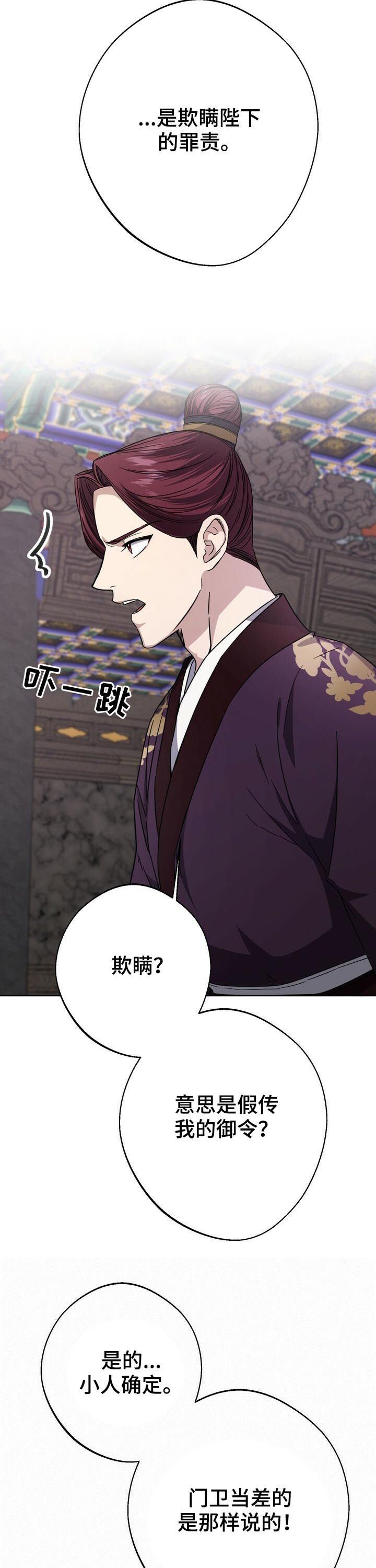 第28章：不相信