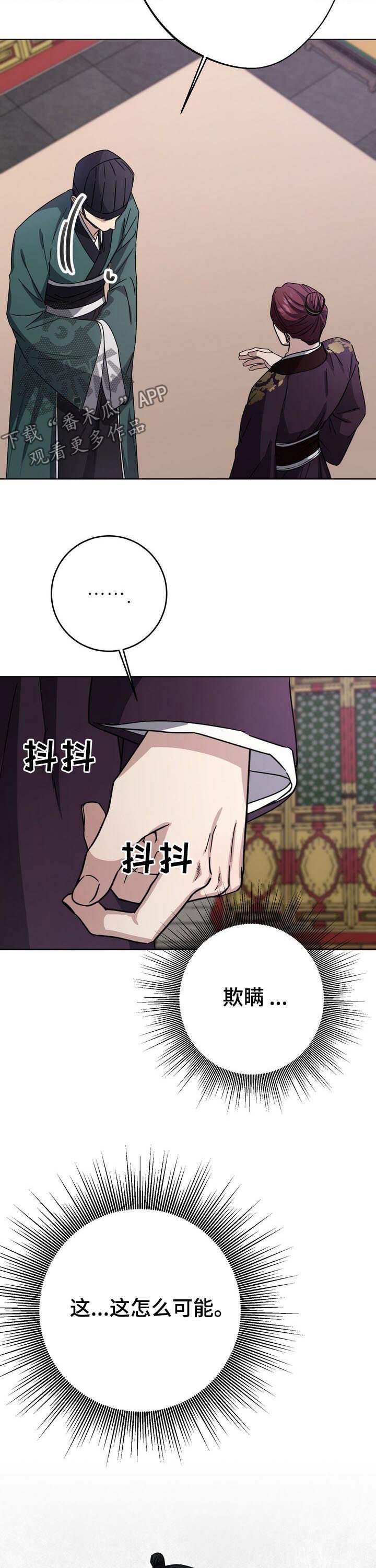 第28章：不相信